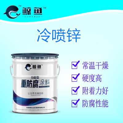 冷噴鋅底漆橋梁用冷噴鋅護欄用高光冷噴鋅漆