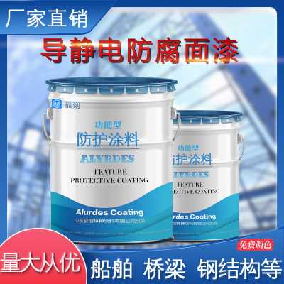 耐油導靜電輸油管道內壁面漆