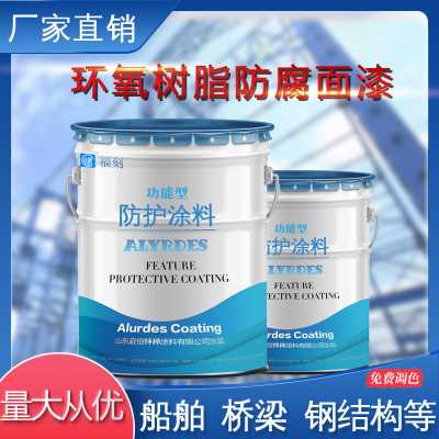 金屬鋼材環氧樹脂防腐底漆/面漆 量大優惠