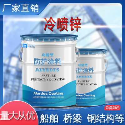 冷噴鋅可替代熱鍍鋅使用性價比高 量大包郵