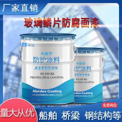 耐酸性強環氧玻璃鱗片防腐底漆