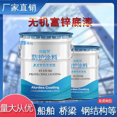 集裝箱用高含鋅環保涂料無機富鋅底漆
