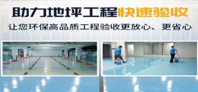 承接廣州寫字樓地坪漆 佛山寫字樓地坪漆無菌防塵易于清潔 16年涂裝施工經驗包工包料