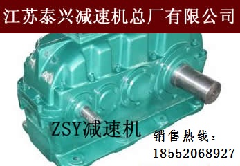 泰興-減速機ZSY355-45出廠價格