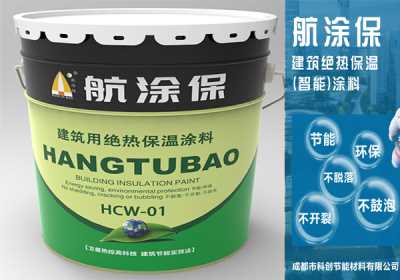 供應外墻節能隔熱保溫涂料別墅高級樓盤涂料建筑外墻表面裝飾和絕熱保溫涂料