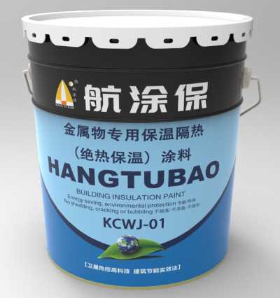 供應航涂保金屬物專用絕熱保溫涂料隔熱保溫涂料，保溫真石漆，樓面保溫涂料