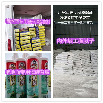 重慶瓷磚膠的價(jià)格瓷磚粘接劑批發(fā)價(jià)