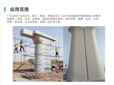 云南混凝土色差修復(fù)劑
