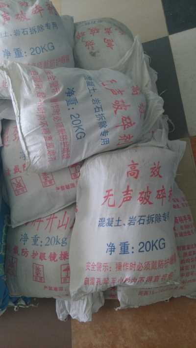 云南靜態(tài)無聲膨脹劑