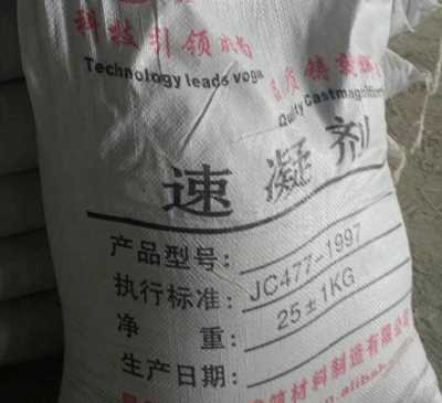 云南混凝土無堿速凝劑
