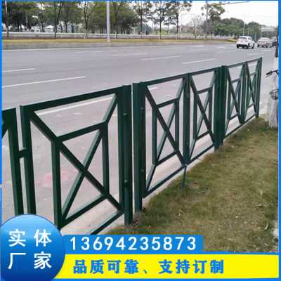 城市馬路隔離圍欄 深圳道路綠化欄桿 市政護欄批發