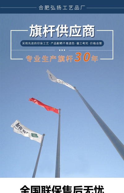 南京旗桿報價-南京旗桿廠家-南京旗桿維護維修