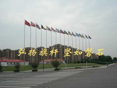 昆山旗桿生產廠家-昆山旗桿廠-昆山企業錐形旗桿報價