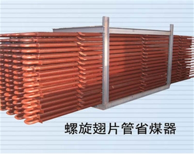 求購鍋爐省煤器，鍋爐省煤器設計，鍋爐省煤器價格