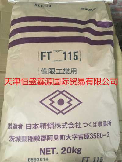日本精蠟株式會社費托蠟FT-115 日本費托蠟115度費托蠟日本精蠟FT-115