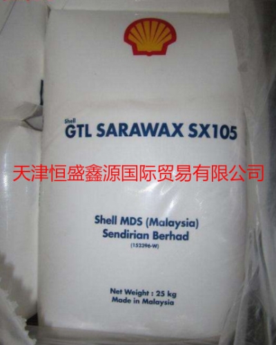 殼牌SX105 高熔點(diǎn)費(fèi)托蠟 105度費(fèi)托蠟