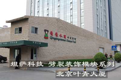 河北欽芃劈裂砌塊生產(chǎn)廠家