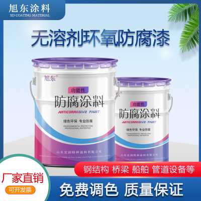 無(wú)溶劑環(huán)氧涂料_優(yōu)質(zhì)無(wú)溶劑環(huán)氧涂料
