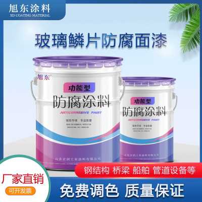 電廠涼水塔專用內壁防腐漆|玻璃鱗片防腐底漆