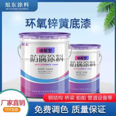 鍍鋅管用鋅黃底漆種類  優質環氧鋅黃底漆【廠家直銷】