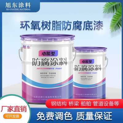 環氧樹脂防腐漆_儲氣罐防腐用漆生產廠家