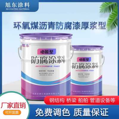 天然氣管道用煤瀝青防腐漆供貨商|煤瀝青防腐漆質保十年