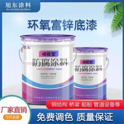 快干抗油的防腐漆|環(huán)氧富鋅底漆
