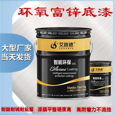 無(wú)機(jī)環(huán)氧富鋅防銹底漆 雙組份環(huán)氧富鋅漆