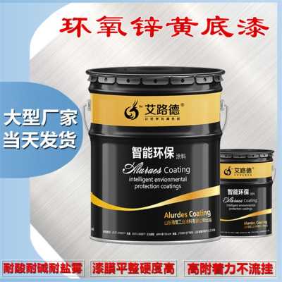 優(yōu)質(zhì)環(huán)氧鋅黃底漆廠家直銷  耐候性好的鋅黃防銹底漆價(jià)格