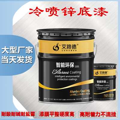 冷噴鋅自噴漆特點(diǎn)|鋼結(jié)構(gòu)冷噴鋅要求