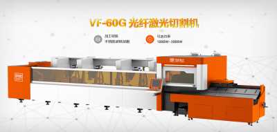 駿屹-VF-60G光纖激光切管機，光纖激光切管機價格