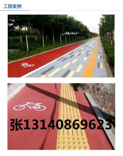 江西省防滑路面/張 13140869623