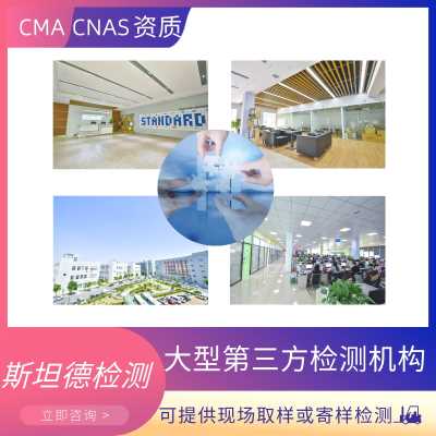 防火涂料檢測   防火涂料測試   防火涂料檢驗  