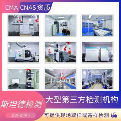 化工助劑測試 化工助劑檢測 化工助劑檢驗