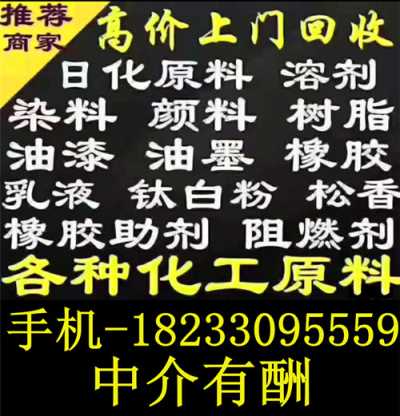 回收庫存油漆 回收過期油漆
