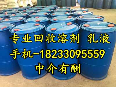 回收溶劑 回收庫存溶劑 回收廢溶劑乳液安全可靠