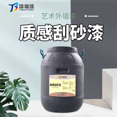 南昌藝術漆建筑藝術家裝乳膠漆廠家 涂霸建筑藝術漆廠家