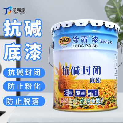 汕頭抗堿封閉底漆 涂霸抗堿封閉底漆 承接外墻翻新工程