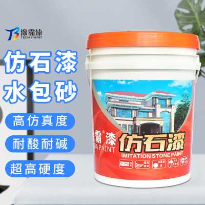 廣州水包水多彩漆 涂霸水包水多彩漆 承接外墻翻新工程