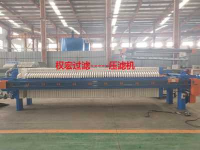 洗砂廢水壓干機 沙場泥漿**壓濾機好口碑權(quán)宏