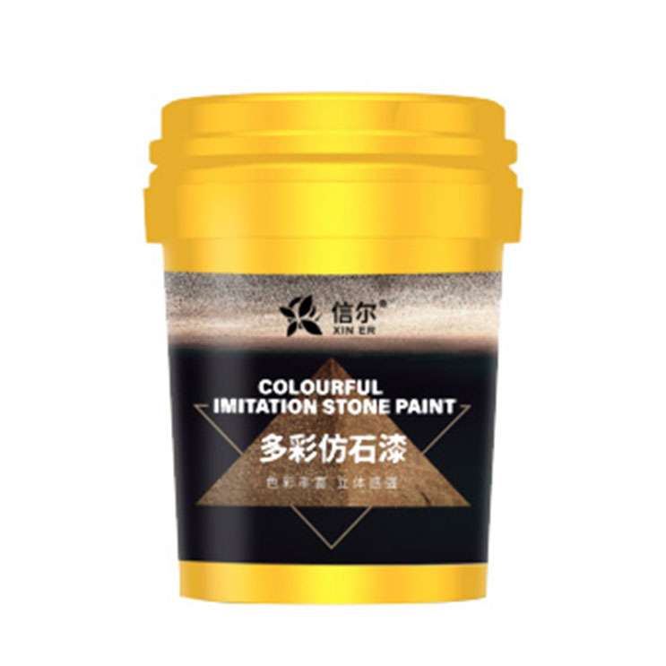 信爾防石漆