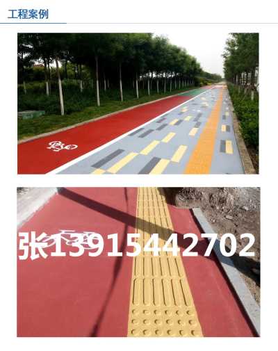 河北省現澆金剛盲道/張 13915442702