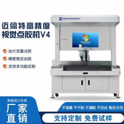 PVC商標點膠設備視覺點膠機穩定涂膠一機多用