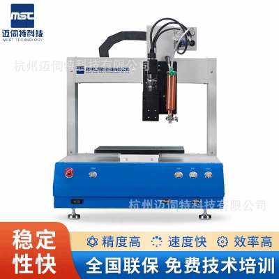 汽車零部件點膠設備桌面式小型點膠機