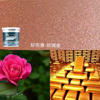 好而惠水性磁漆-玫瑰金
