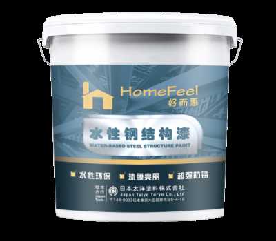  好而惠水性鋼構(gòu)漆