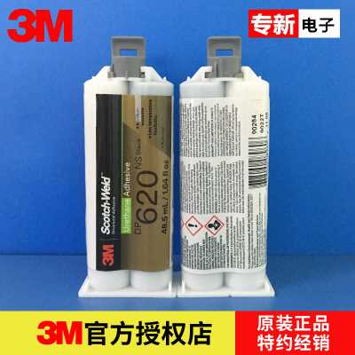 3m dp620NS黑色聚氨酯脂結構膠 棒球棒增韌型金屬塑料膠黏劑AB膠