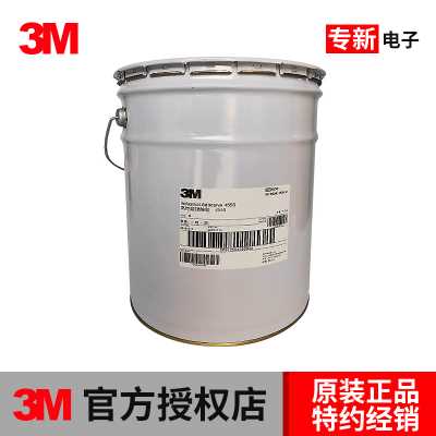 3m4550高性能透明接觸口紅膠 工業膠水4550 化妝品毛氈紙封邊膠 