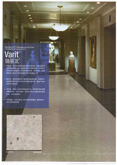 阿姆斯壯瑞麗龍復合卷材 全國直發 總代理 塑膠地板 pvc地板