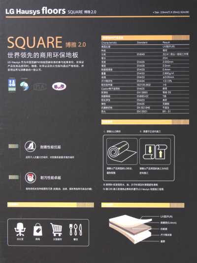 LG復合卷材博雅系列 塑膠地板 PVC地板 pvc地板生產廠家 LG復合卷材博雅系列